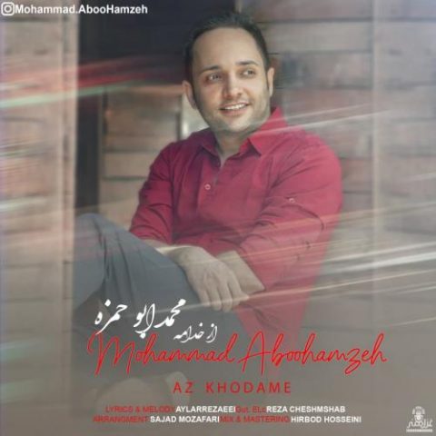 دانلود آهنگ جدید محمد ابو حمزه با عنوان از خدامه